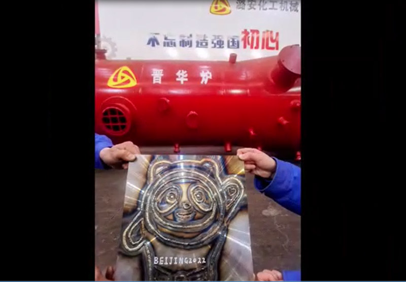 化機(jī)牌冰墩墩上線啦