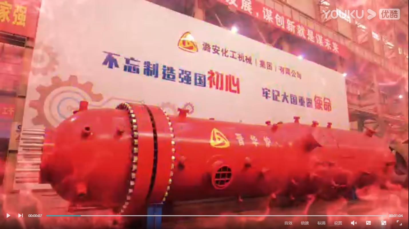 潞安制造！國(guó)之重器晉華爐，煤炭清潔能源典范！